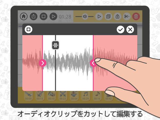 Audio Adventureのおすすめ画像4