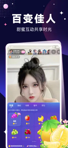 Game screenshot 觅她直播 apk