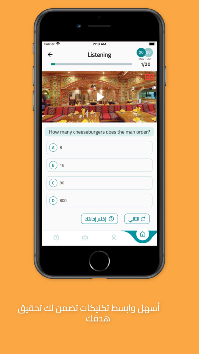 Hala STEP هلا ستيبمستر منتصر