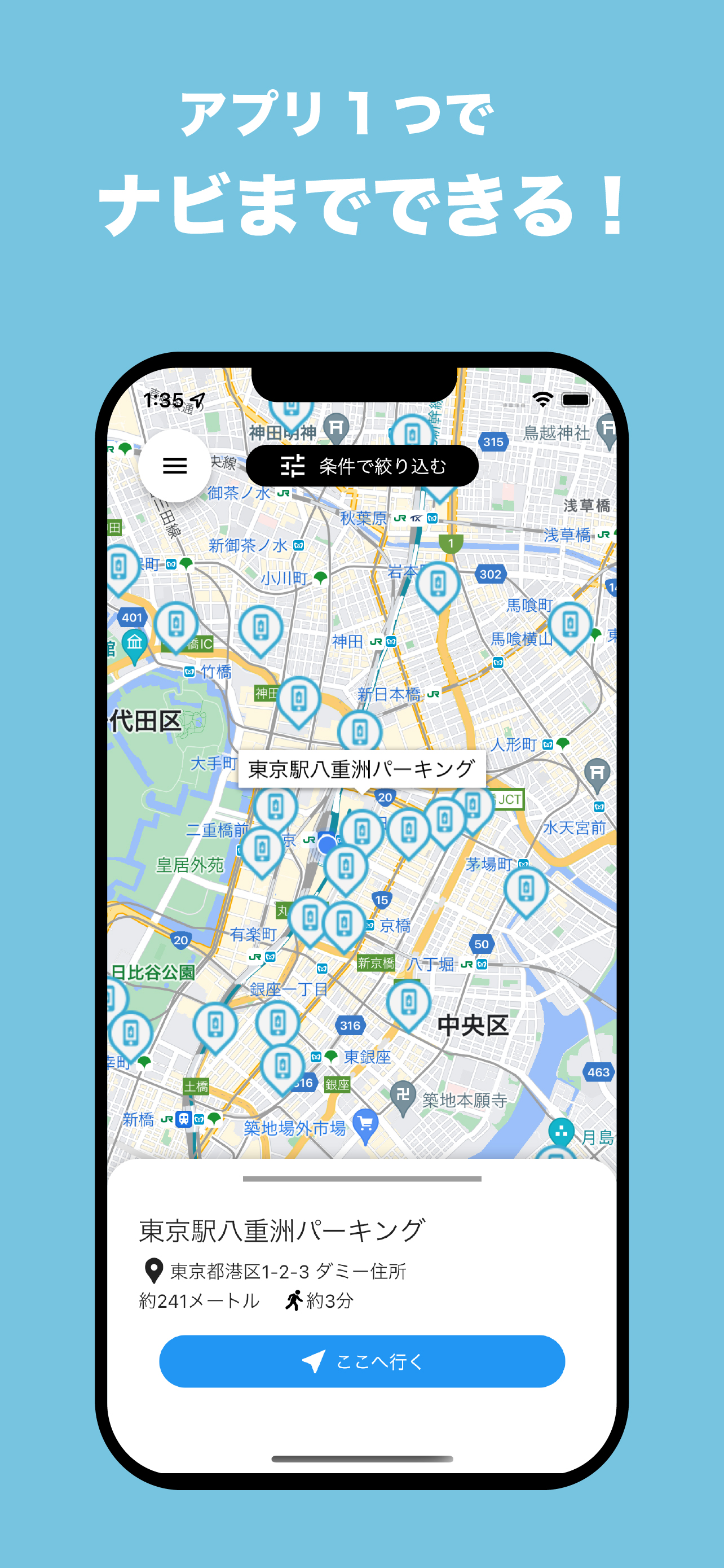 チャージマップ