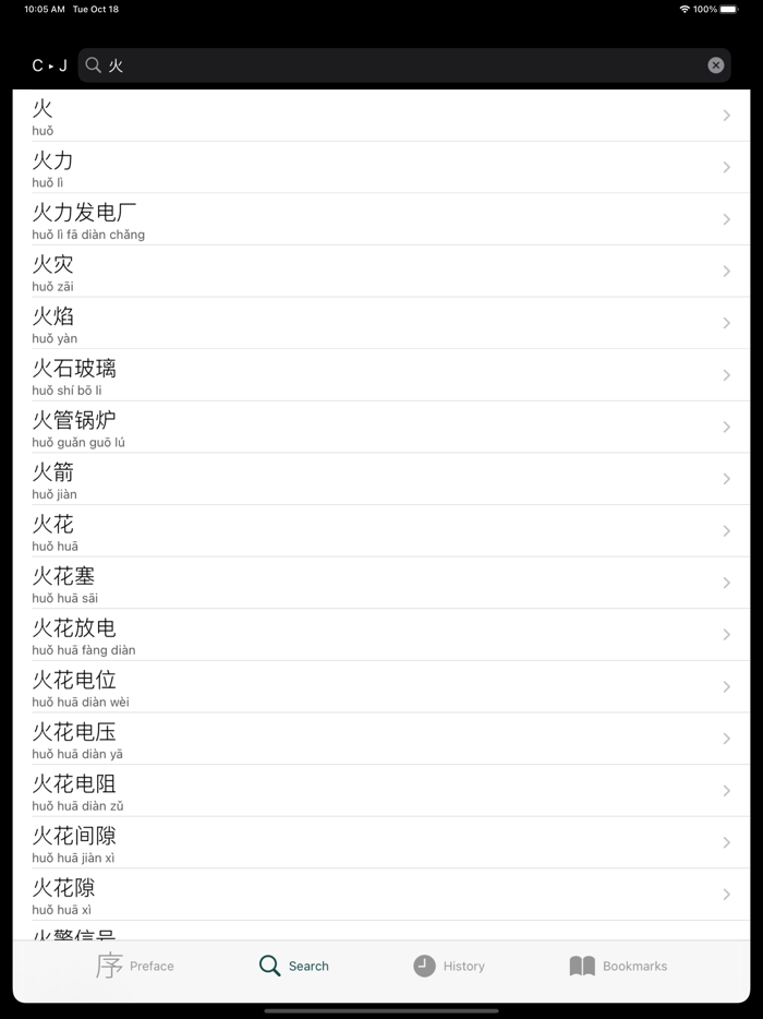 Electrical Engn Dict Jpn-Chi