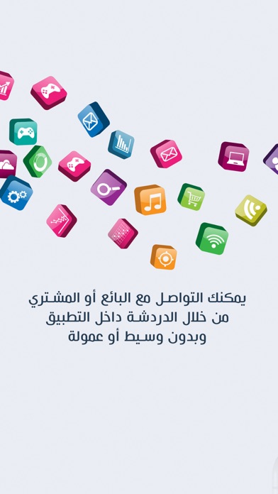 Mzad Iraq مزاد العراق Screenshot