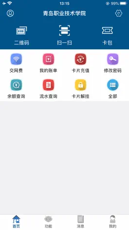 Game screenshot 青职E卡通 mod apk