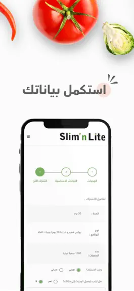 Game screenshot Slimnlite apk