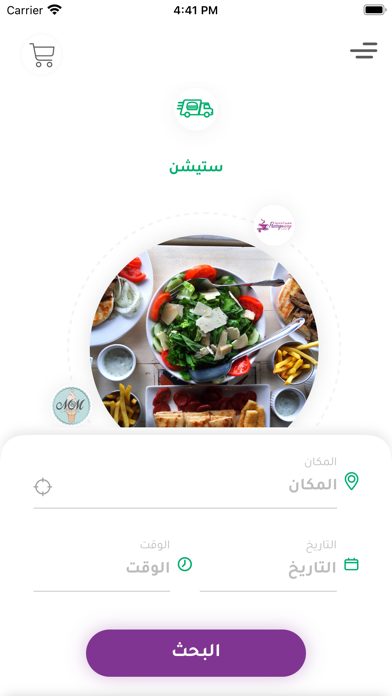 Yalla Catering يلا كيترنق Screenshot