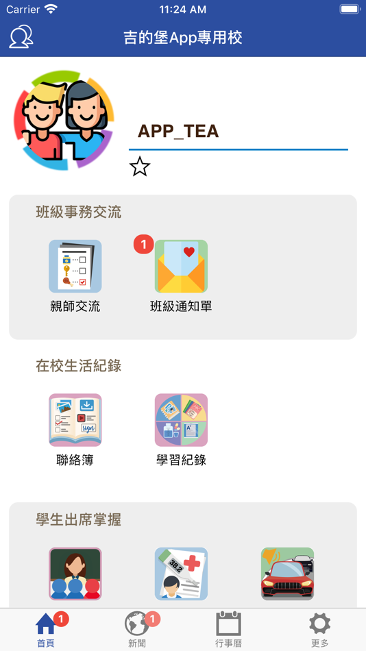 #1. KC教育雲 (iOS) By: Kid Castle Educational Software Co., Ltd Shanghai