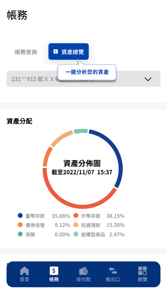 #3. 凱基銀行企業金融網 (iOS) 由: KGI BANK