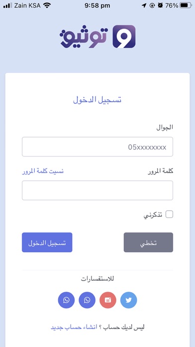 توثيق التعليمي Screenshot