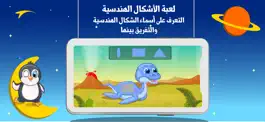 Game screenshot سكر وبو: ألعاب تعليمية للأطفال mod apk