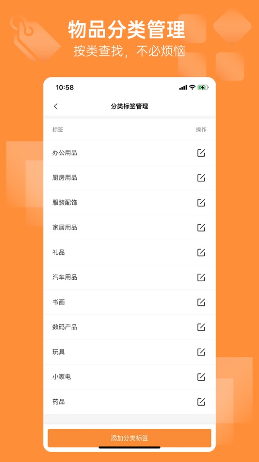 #4. 云收纳-物品整理收纳&物品保质期查询提醒清单 (iOS) 来自: 四川互动工场网络科技有限公司