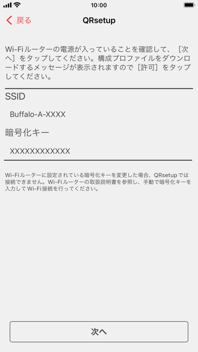 QRsetupのおすすめ画像3