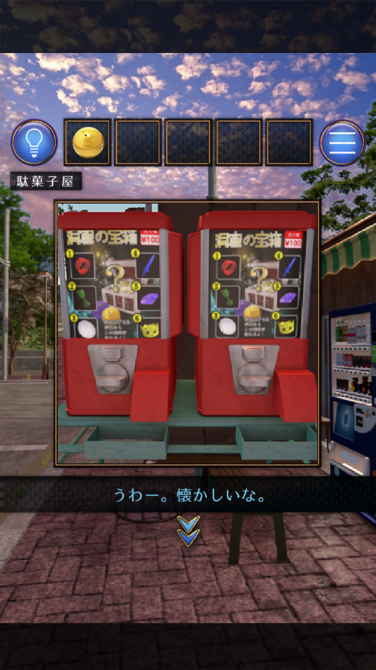 #3. 脱出ゲーム -誰もいない街- (iOS) 由: Kazunori Shojima