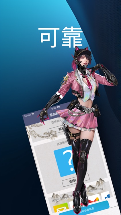 游戏账号王-最安全的游戏账号记