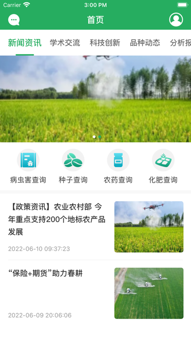 知稻 Screenshot