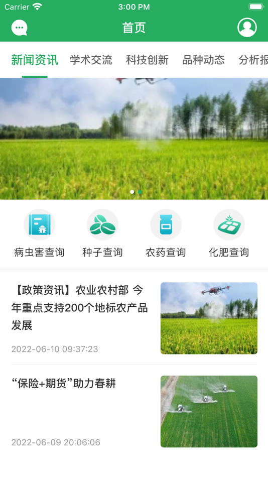 #1. 知稻 (iOS) 来自: 中国水稻研究所