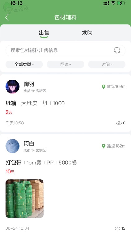 农哈哈 screenshot-3