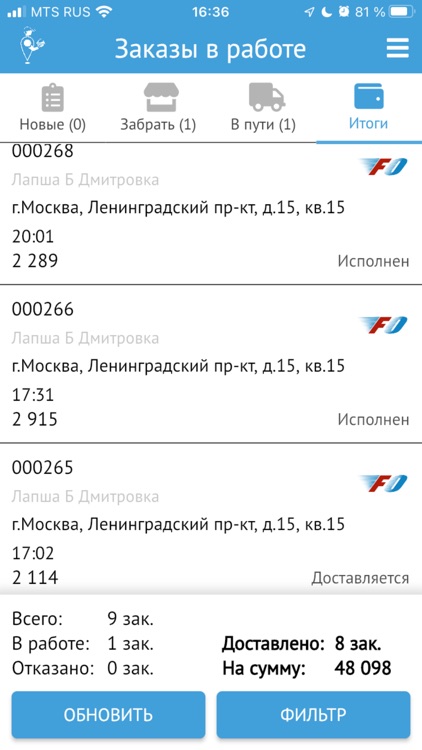 FastRider 4 screenshot-7
