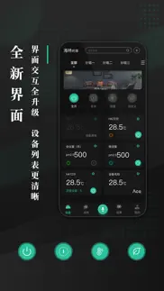 海林蜂巢 iphone screenshot 1