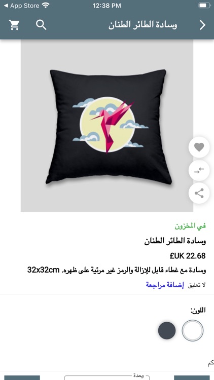 Mobikul Prestashop Arabic App