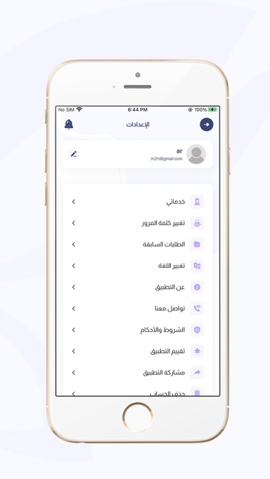 4u مقدمى الخدمة Screenshot
