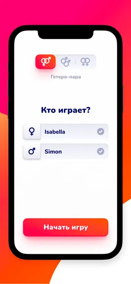 Game screenshot PumPum - игра грязные пары 18+ apk