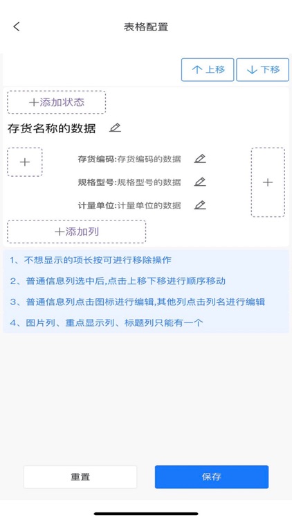 简众流程通 screenshot-5