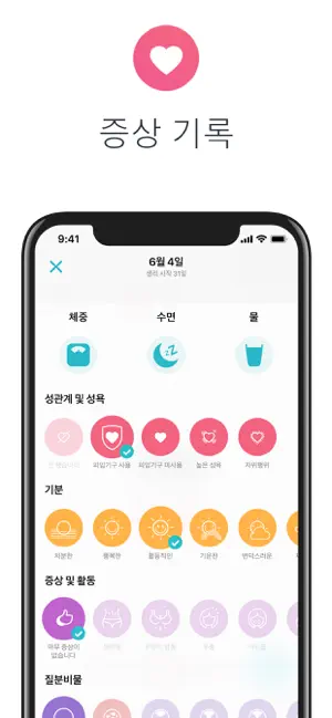 Flo-생리 주기어플, 배란일, 생리 달력 및 임신
12+
_8