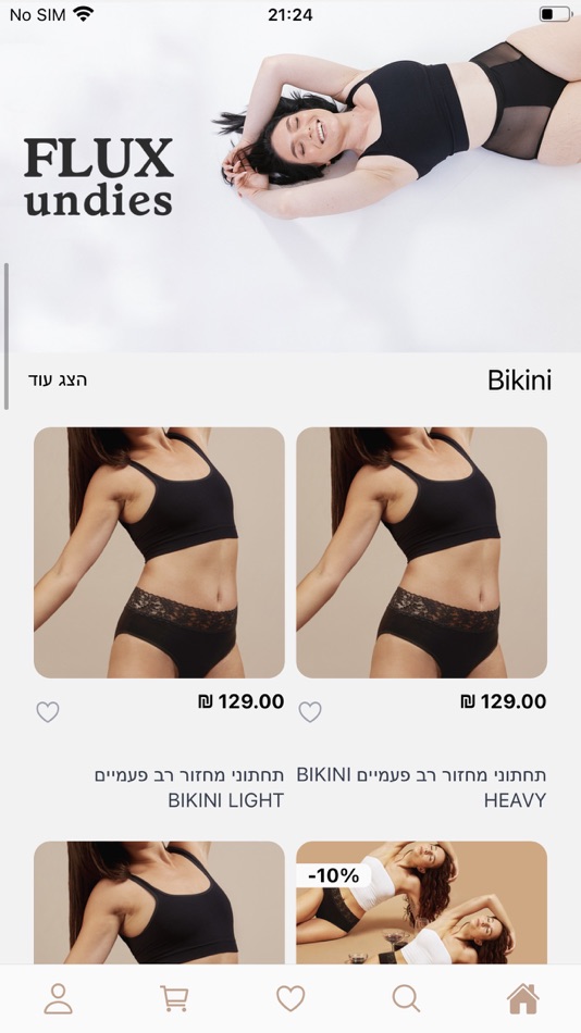 #1. פלוקס ישראל (iOS) 由: Appcommerce Technologies LTD