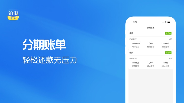 铂银钱包-记录账单软件