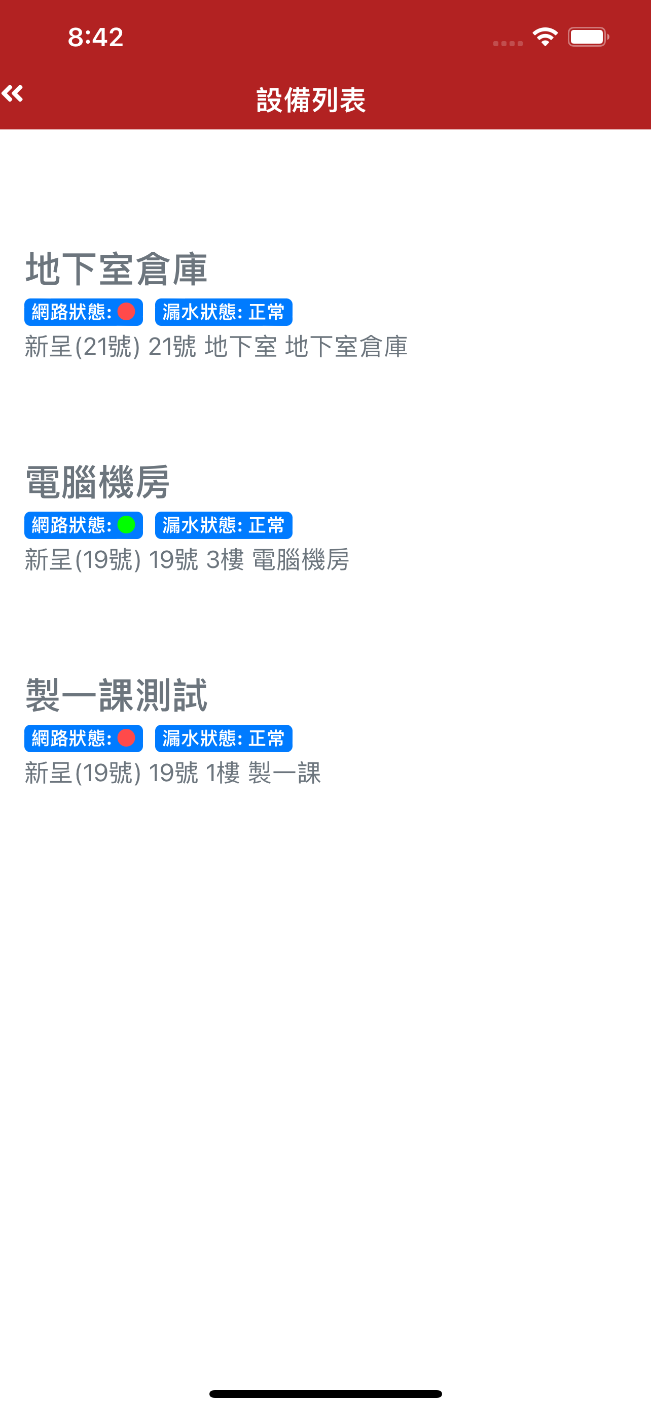智慧聯網
