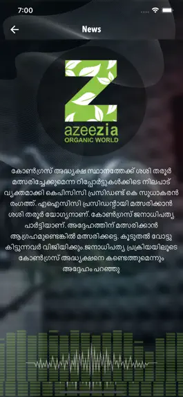 Game screenshot Radio Azeezia hack