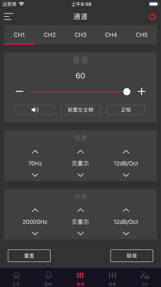 #3. Pioneer DSP (iOS) 由: cn.pioneer