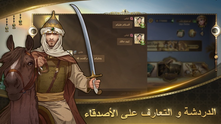 Black night - الليل الأسود screenshot-4