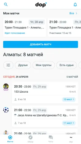 Game screenshot dop —  спортивная соцсеть mod apk