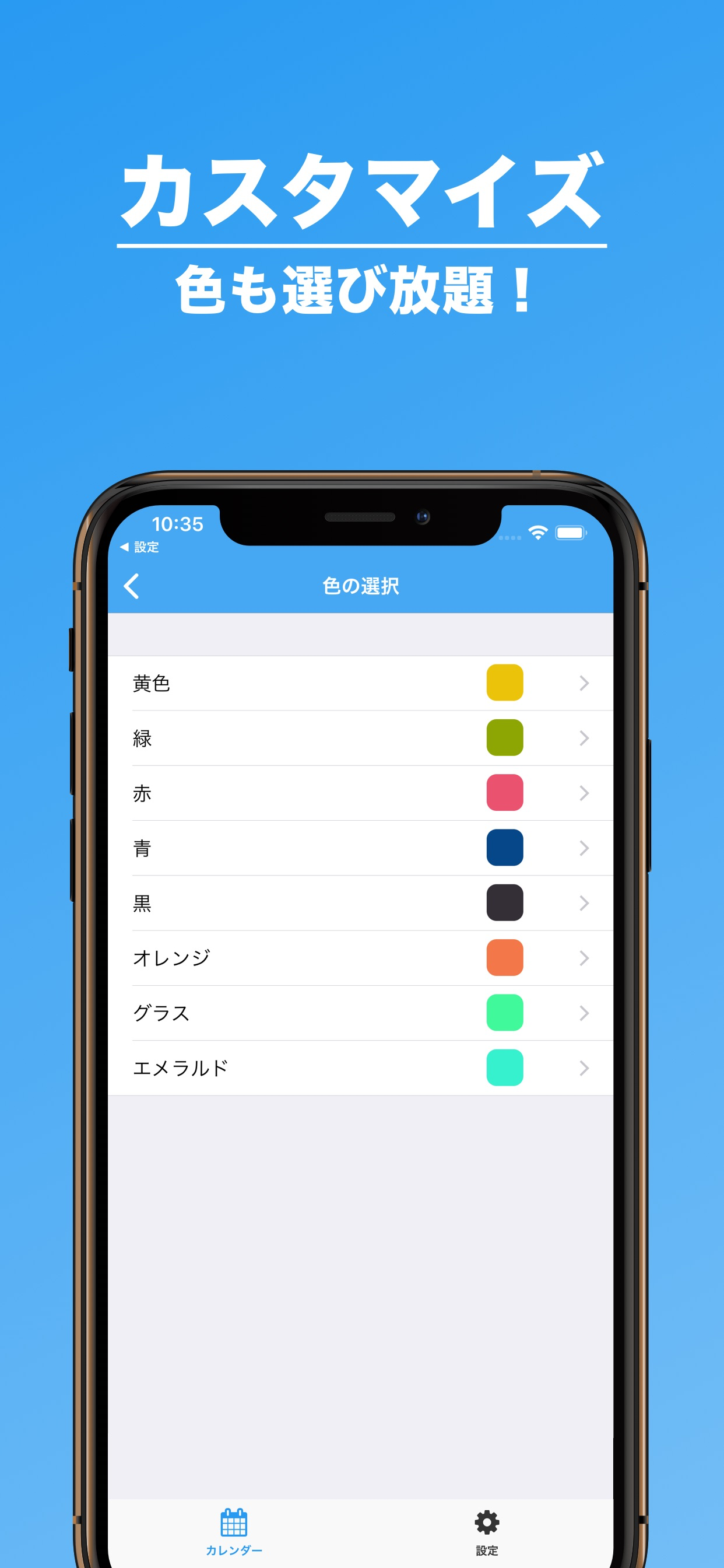 円グラフの時間管理