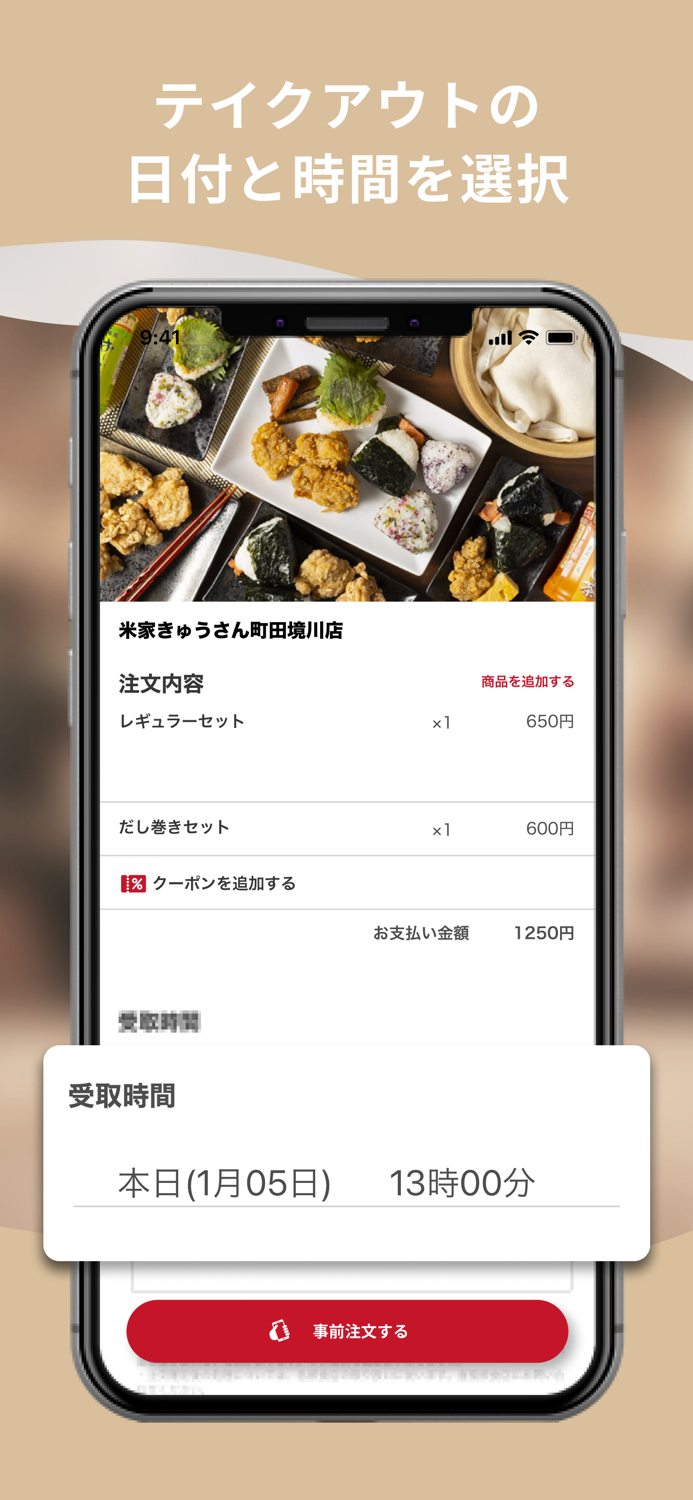 米家きゅうさん