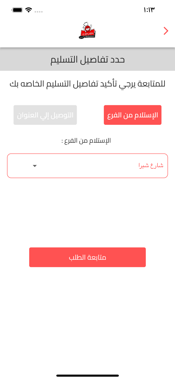 حضرموت البخاري