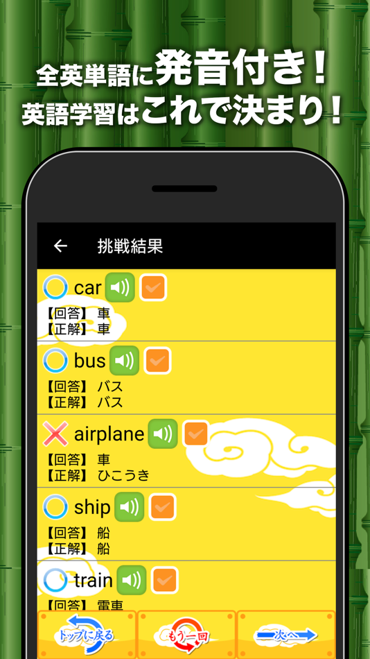 #3. 小学生英単語1100 (iOS) Podle: StudySwitch, Inc.