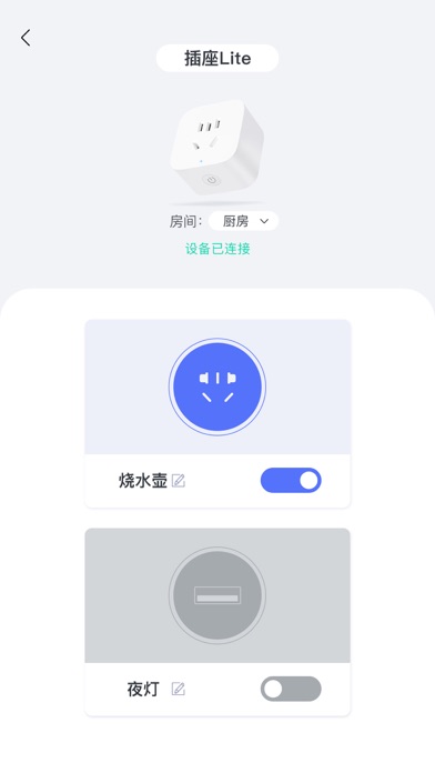 电力猫智能家居 Screenshot