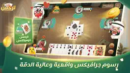 Game screenshot Trix ZingPlay تركس mod apk