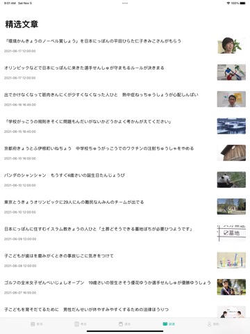 卡卡日语-日语学习考试必备软件のおすすめ画像5