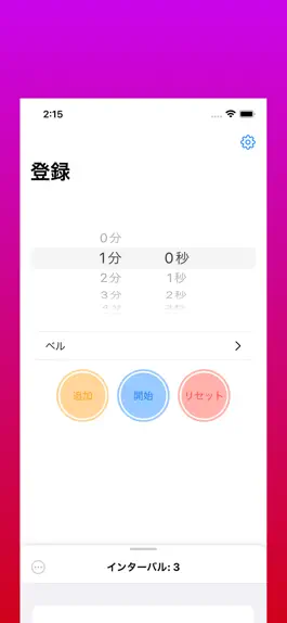 Game screenshot IntervalTimer.ly apk