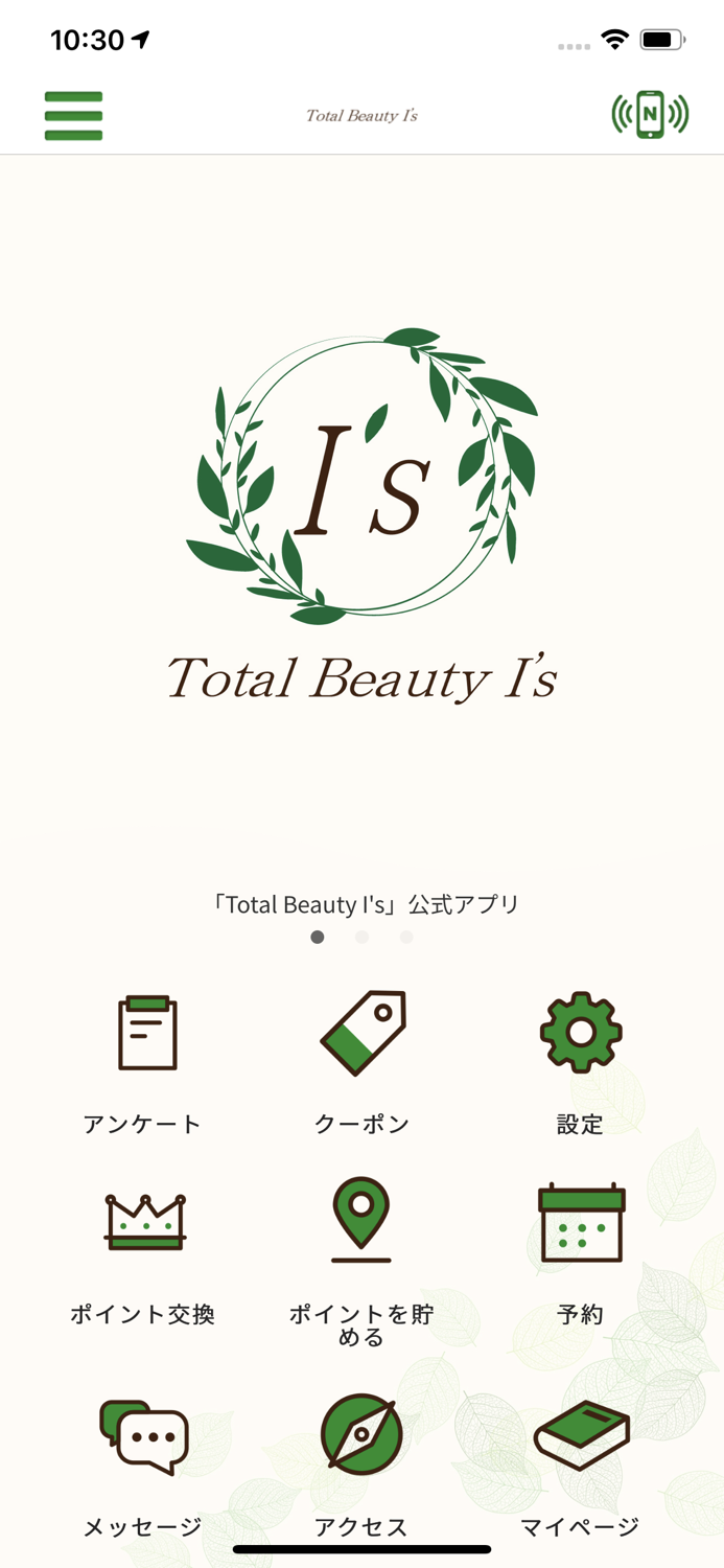 Total Beauty I’s　公式アプリ