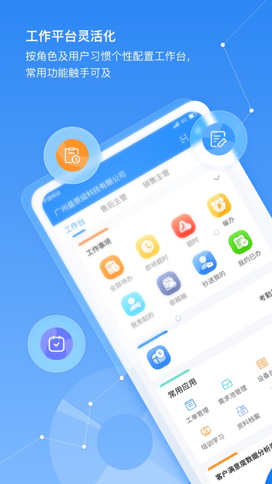 #1. 盛云猫Pro (iOS) 由: SYC (Guangzhou) Technology Co., Ltd