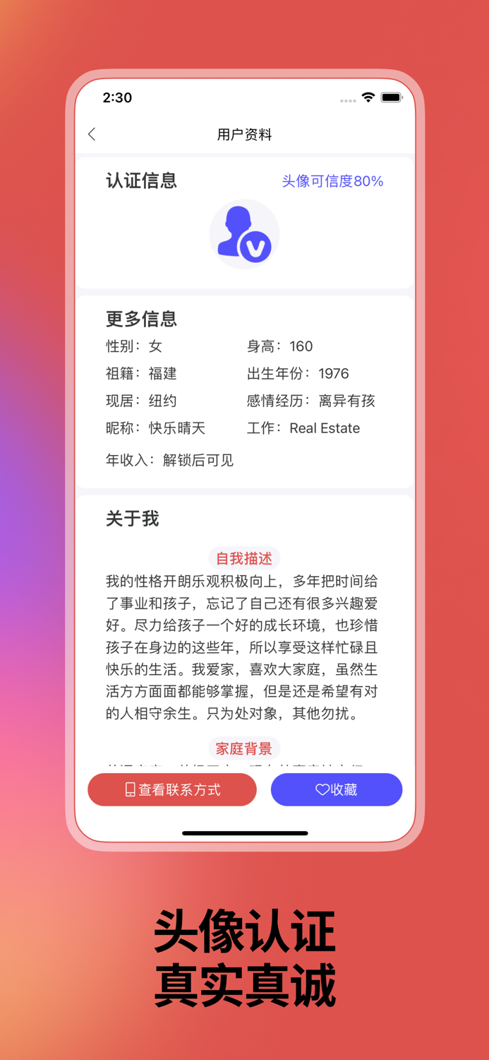 豆荚相亲-北美青年脱单交友平台真实干净华人社交