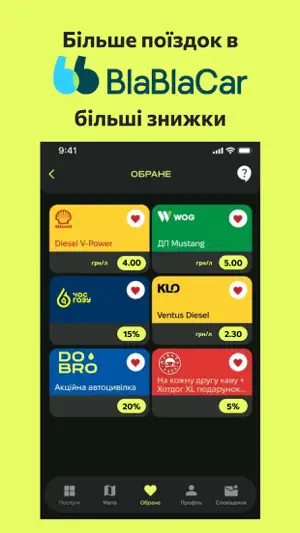 DoBro. Додаток для водіїв screenshot 4