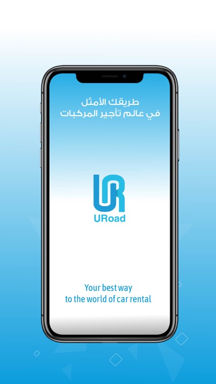 يورود | URoad