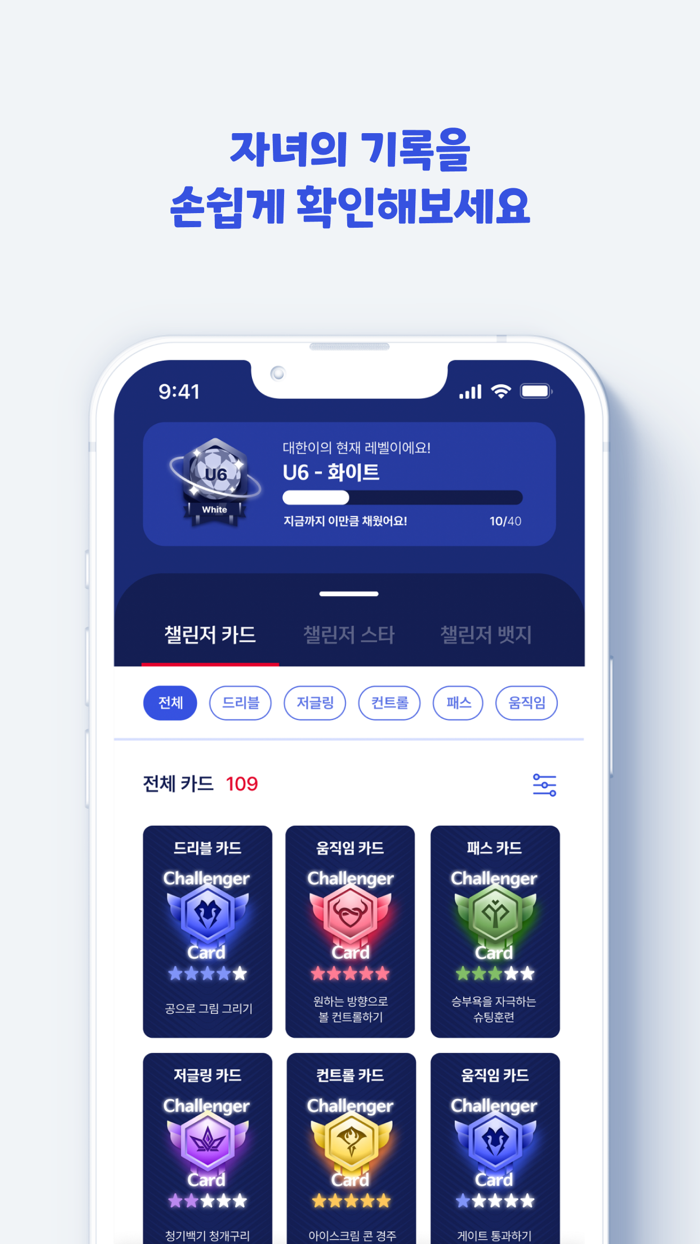 KFA 챌린지
