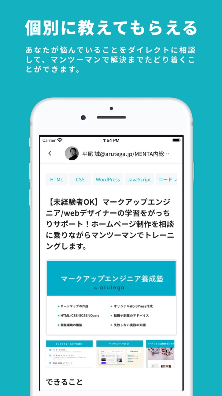 iPhone screenshot