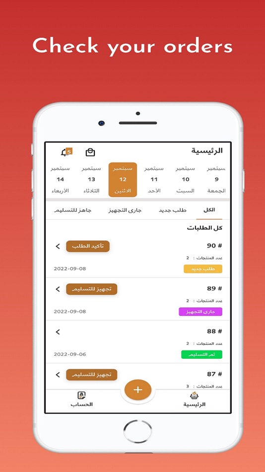 #1. الطريق الذهبي - الموردين (iOS) 由: ENTLQ